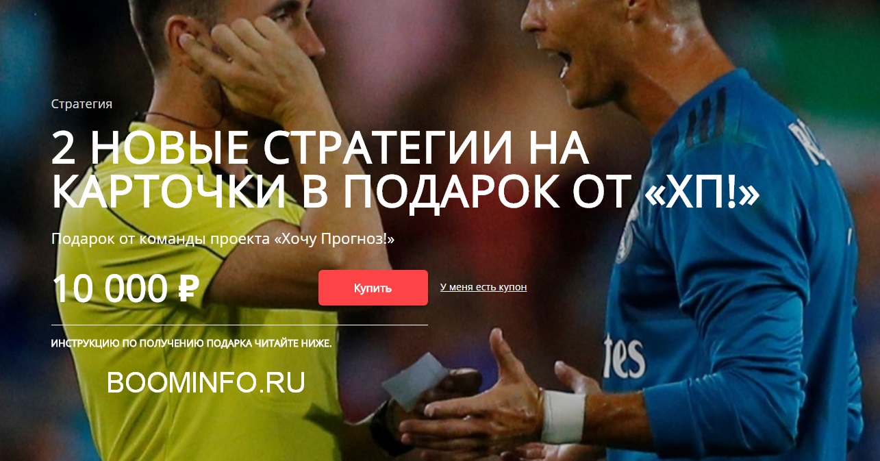 2 НОВЫЕ СТРАТЕГИИ НА КАРТОЧКИ В ПОДАРОК ОТ «ХП!» (_0.jpg